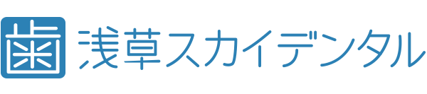浅草スカイデンタルクリニック