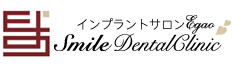 すまいるデンタルクリニック