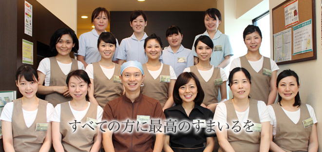 すまいるデンタルクリニック の写真