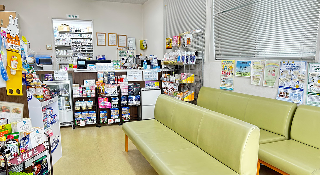 スマイル調剤薬局　健康館 の写真