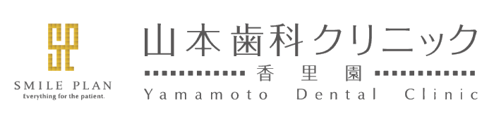 山本歯科