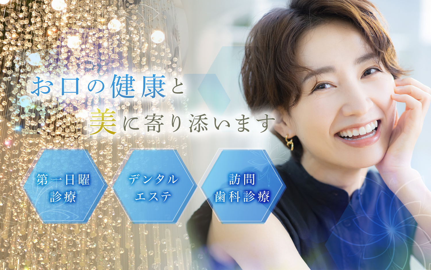 ＳＮＯＷＤＥＮＴＡＬＣＬＩＮＩＣ の写真