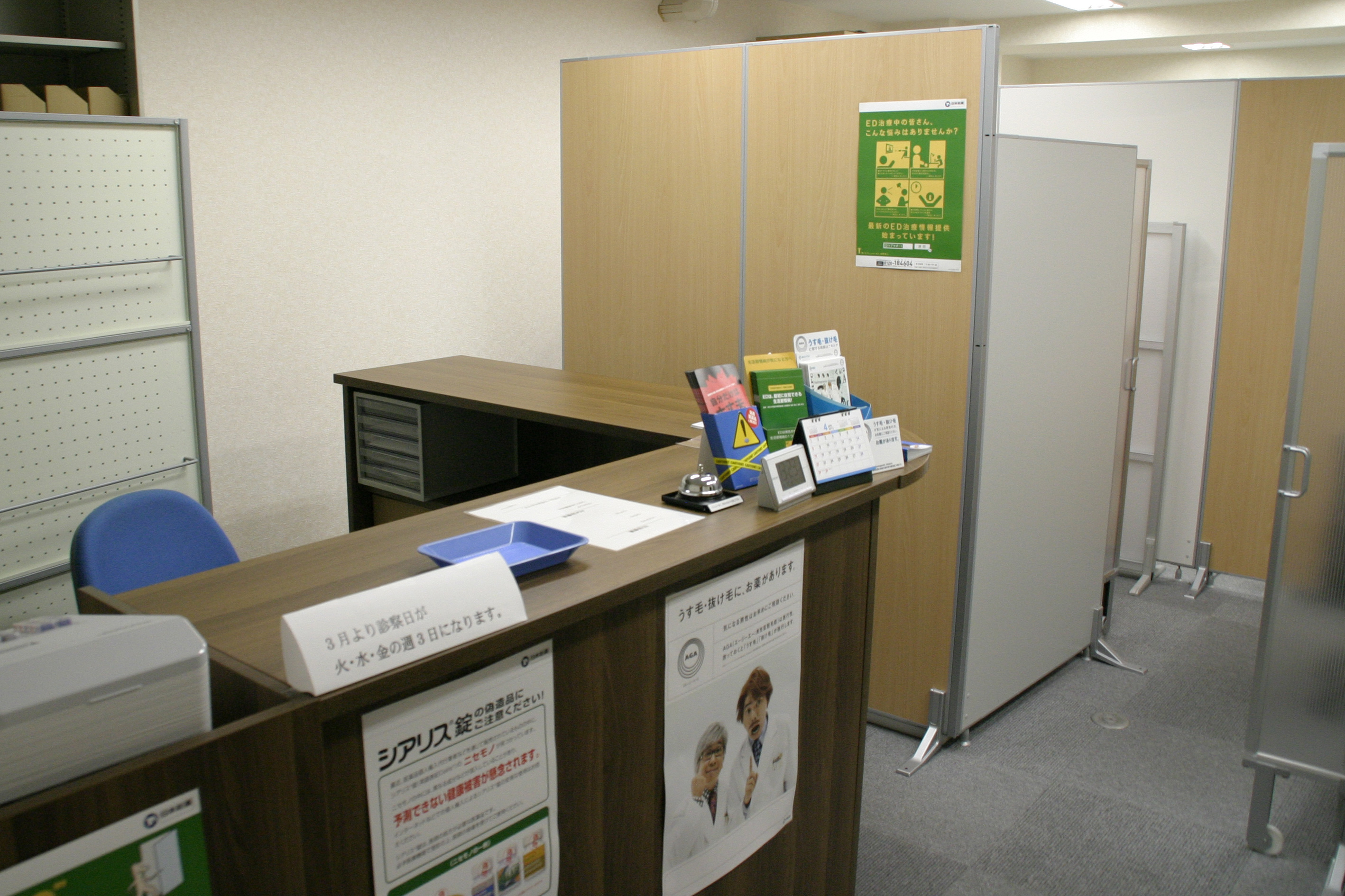 新大阪東口クリニック の写真