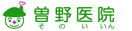 医療法人社団 曽野医院