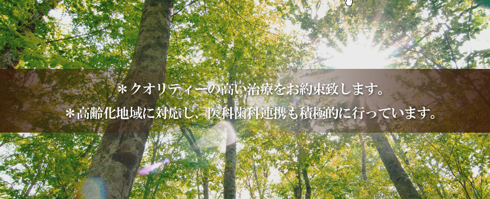 そのだ歯科医院 の写真