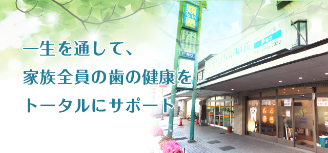 そりまち歯科医院 の写真