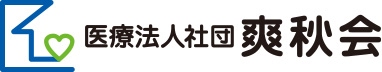 医療法人社団爽秋会　岡部医院仙台