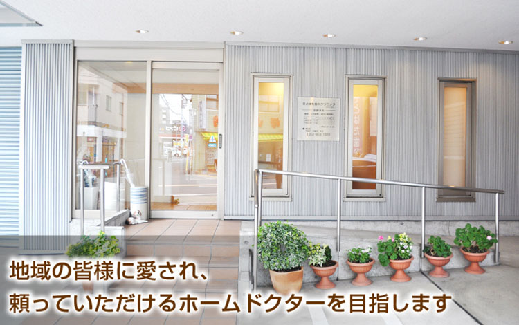 そとはた歯科クリニック の写真