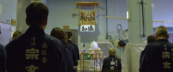 宗玄酒造 の写真