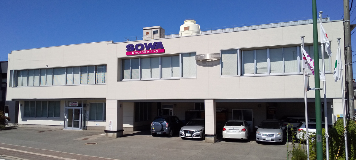創和技術株式会社 の写真