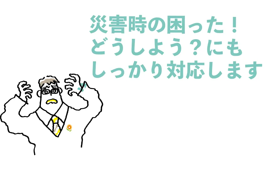 公式案内画像