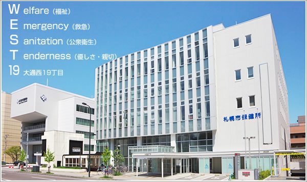 札幌市医師会 の写真
