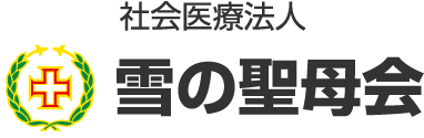 聖マリア病院
