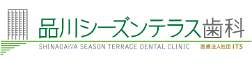 医療法人社団 ITS 品川シーズンテラス歯科