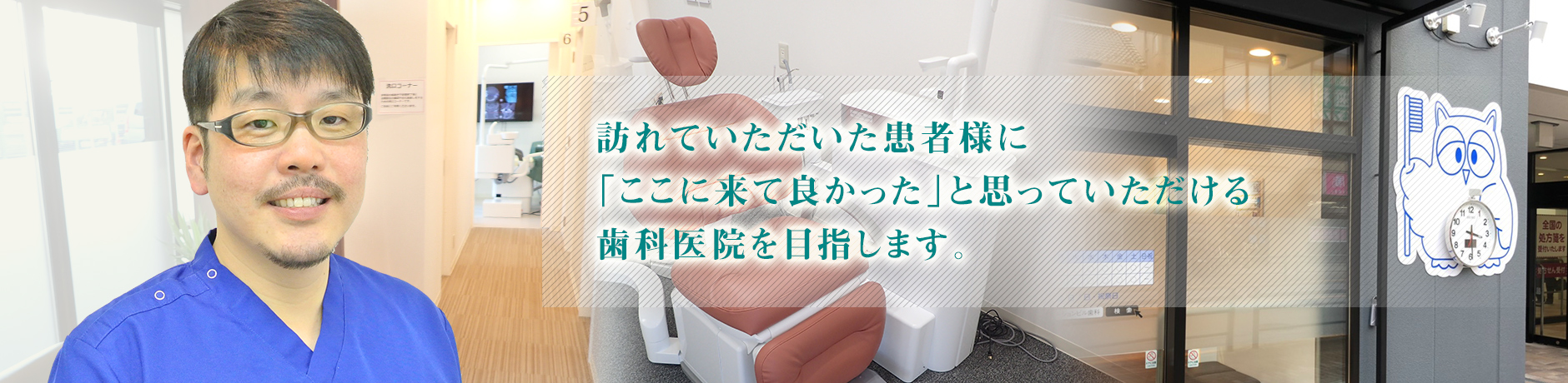 西新井ステーションビル歯科 の写真