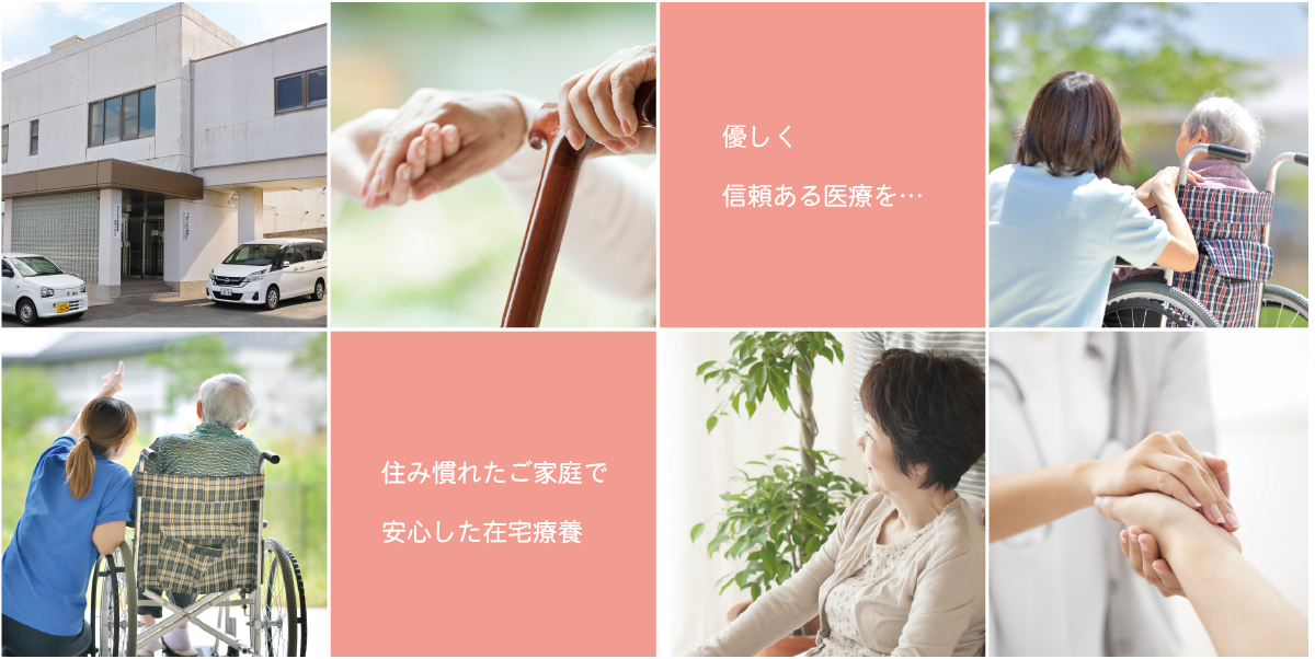 医療法人聖比留会　厚南セントヒル訪問看護ステーション の写真
