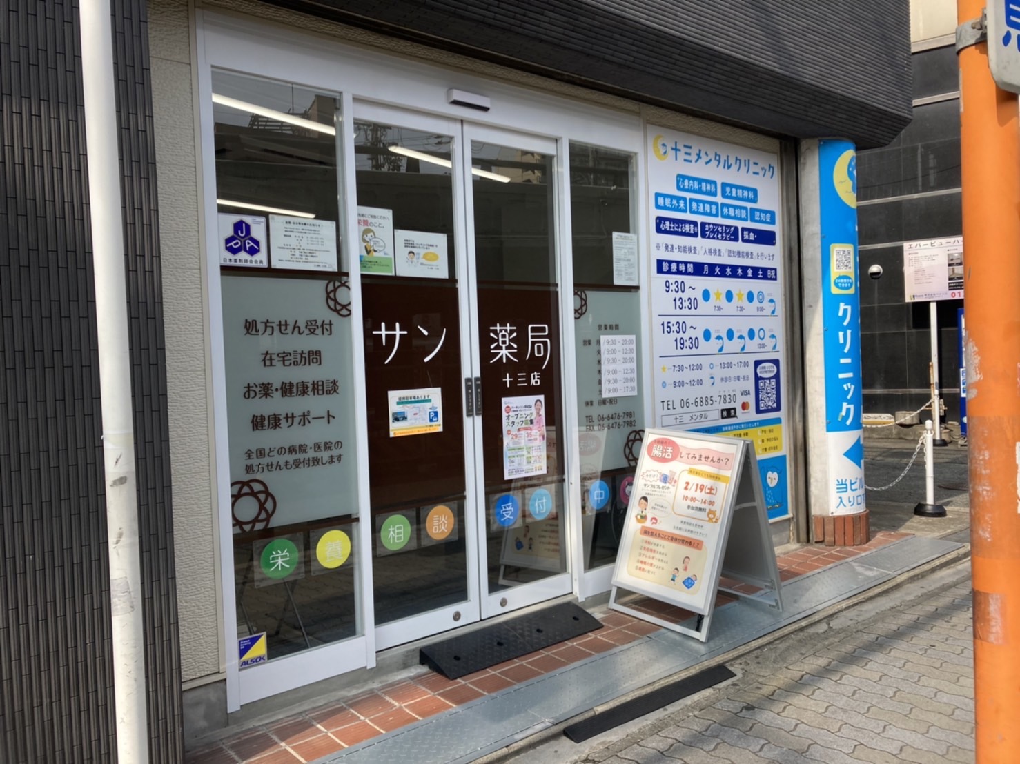 公式案内画像