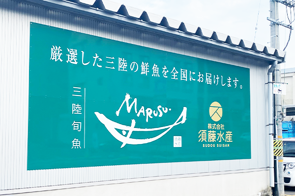 公式アクセスに掲載された本社工場外観