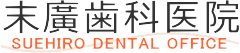床矯正治療:歯科