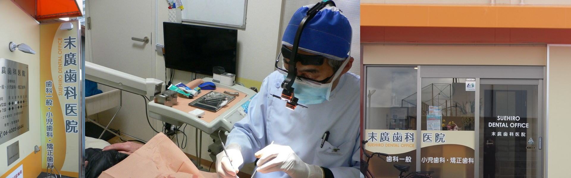 床矯正治療：歯科 の写真