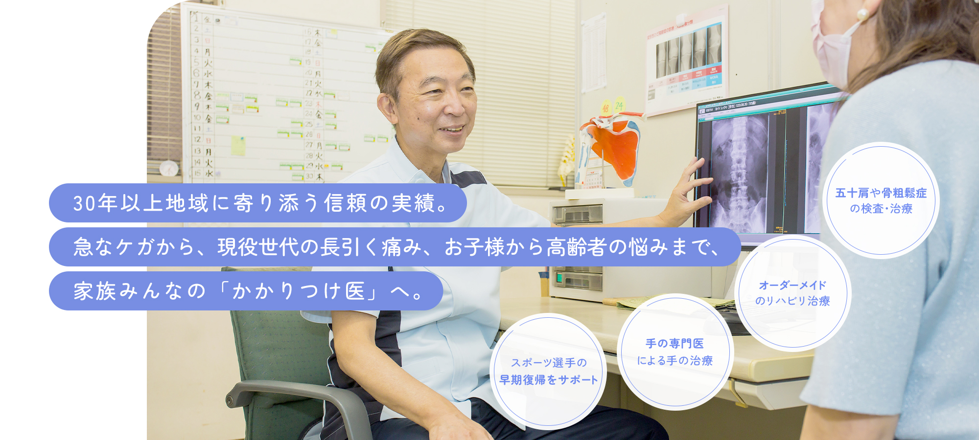 高橋整形リハビリクリニック の写真