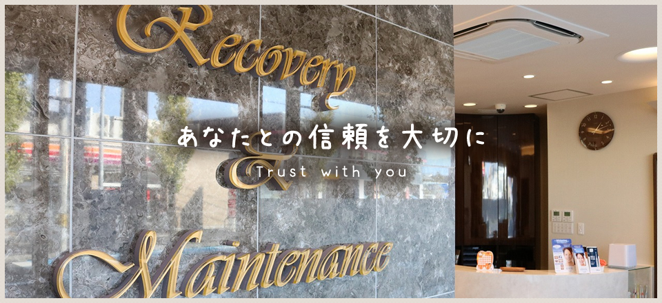医療法人社団 住田デンタルクリニック の写真