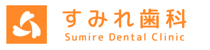 すみれ歯科