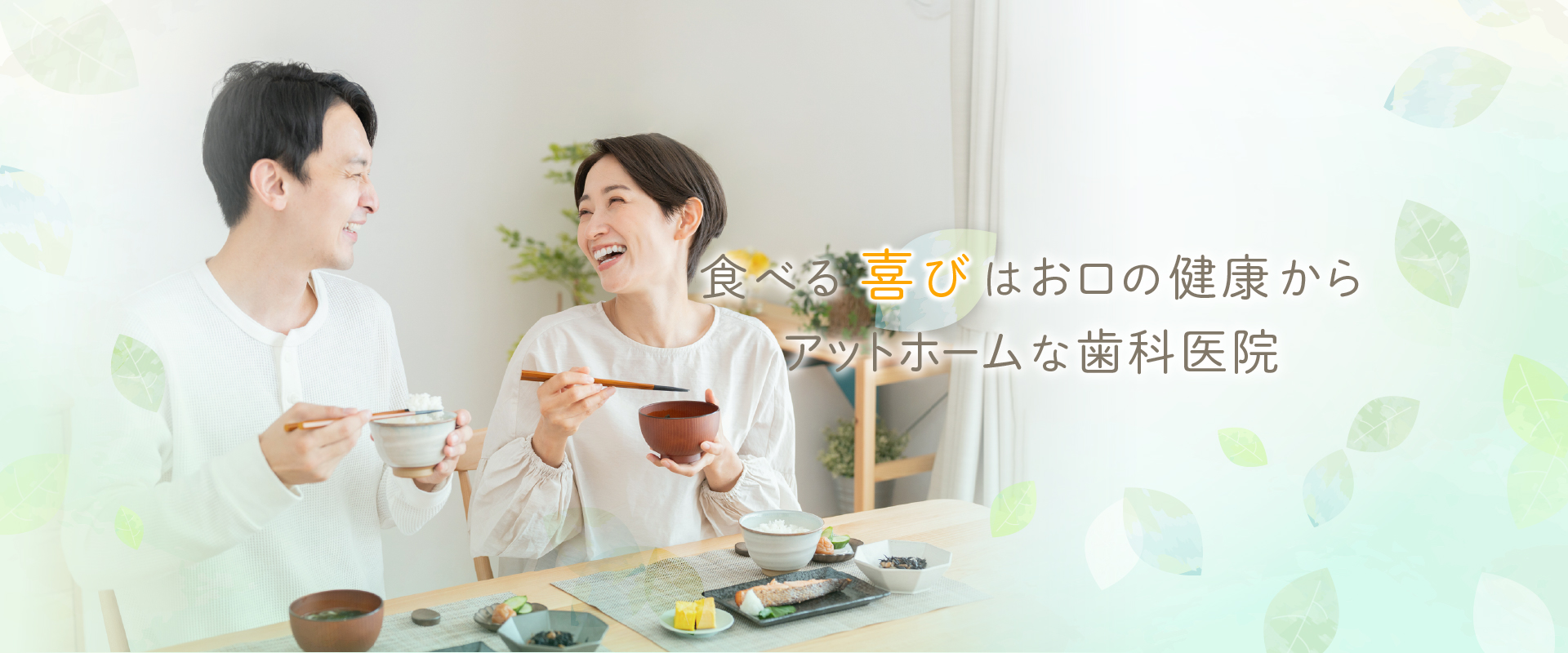 住吉台歯科医院 の写真