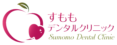 すももデンタルクリニック