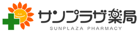 サンプラザ 薬局 田ノ口