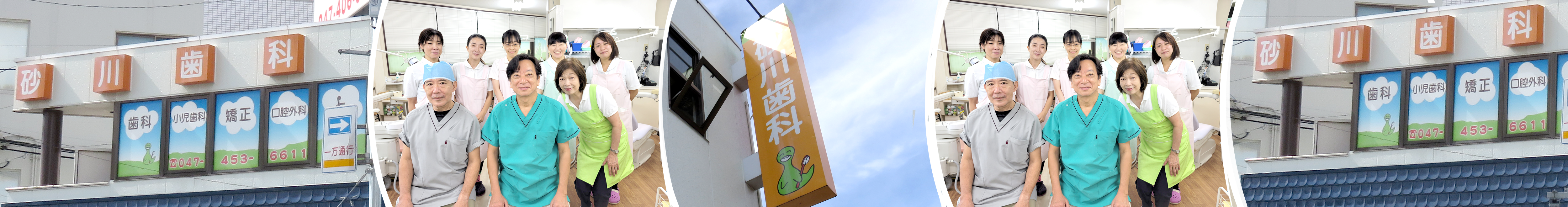 医療法人社団日恵会 砂川歯科袖ヶ浦医院 の写真