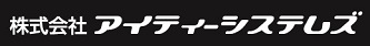 株式会社アイティーシステムズ