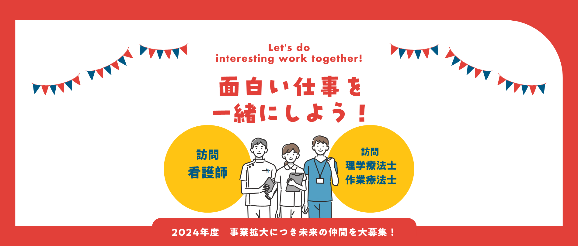 公式案内画像