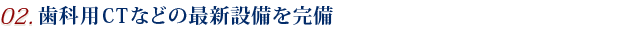 公式案内画像