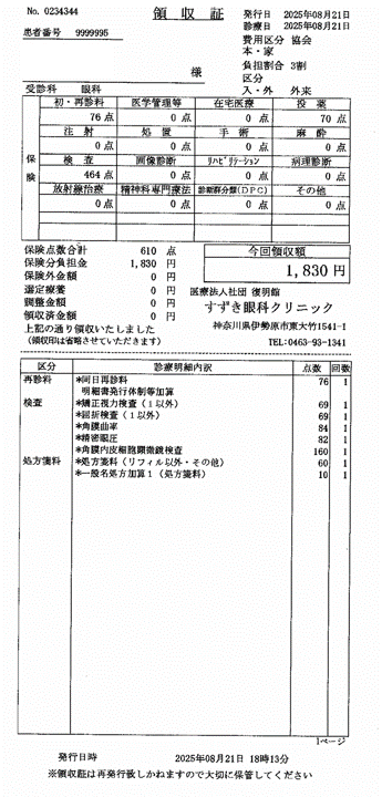 公式案内画像