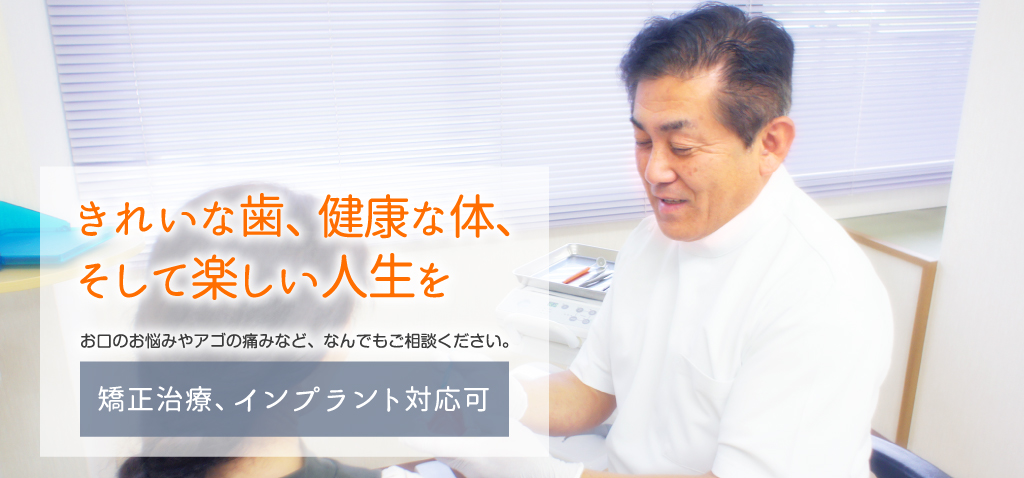 すずき歯科 の写真