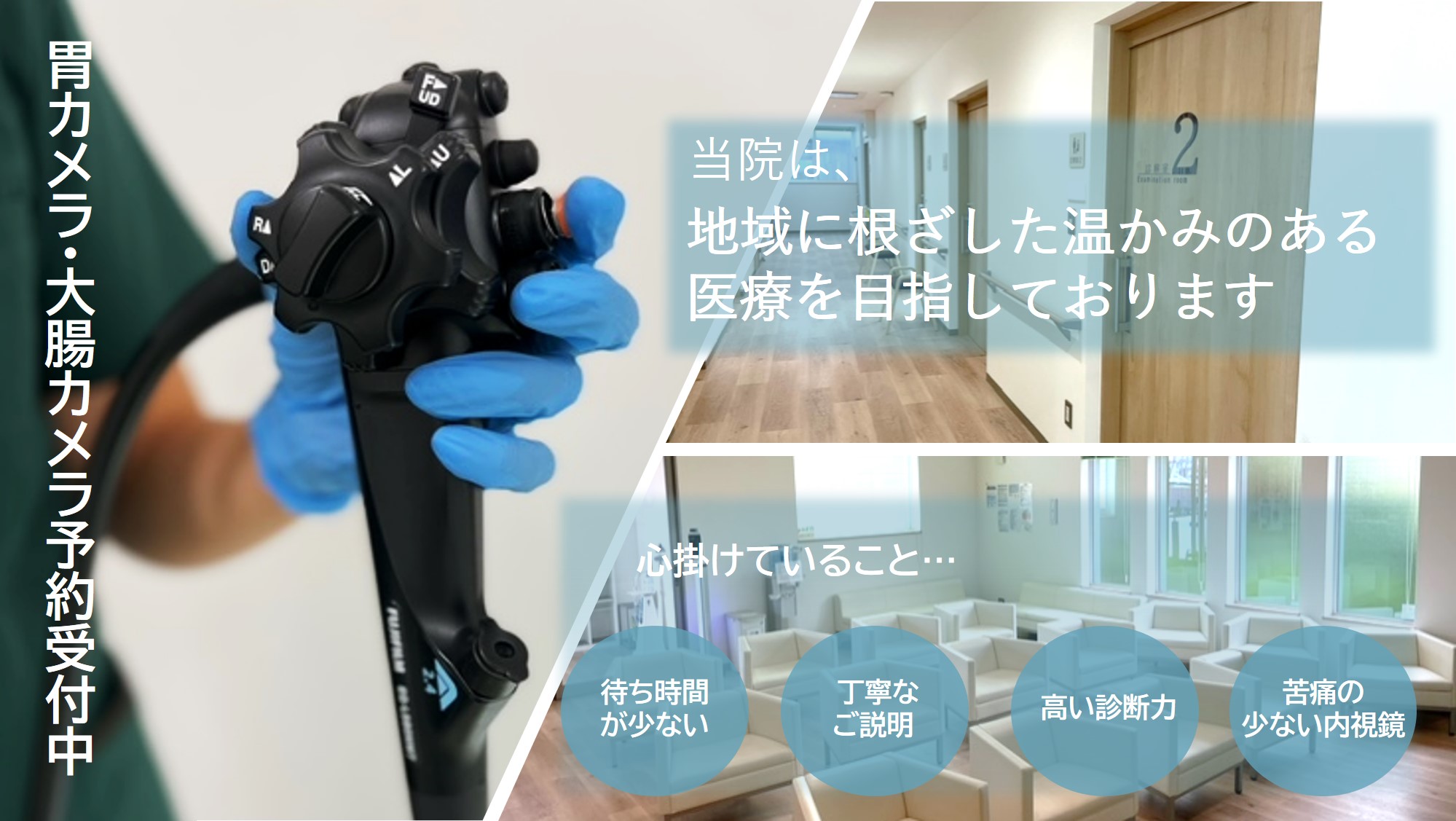 鈴木内科医院 の写真