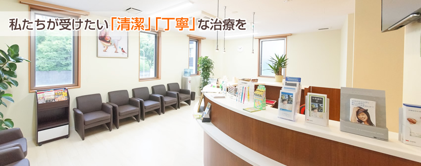 すずめ歯科 の写真