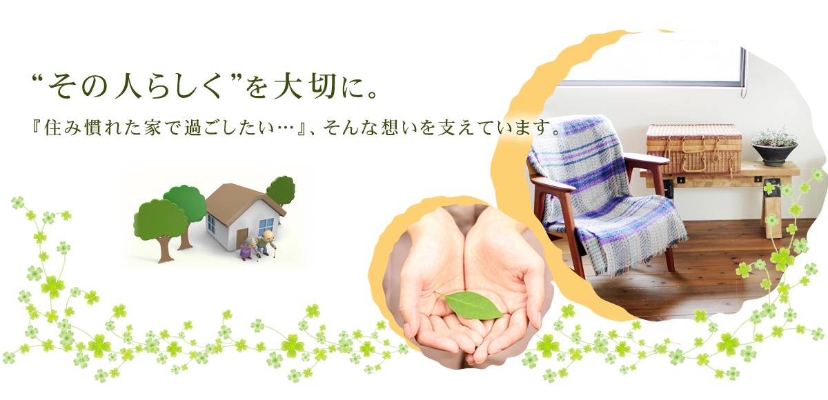 訪問看護ステーション鈴の音 の写真