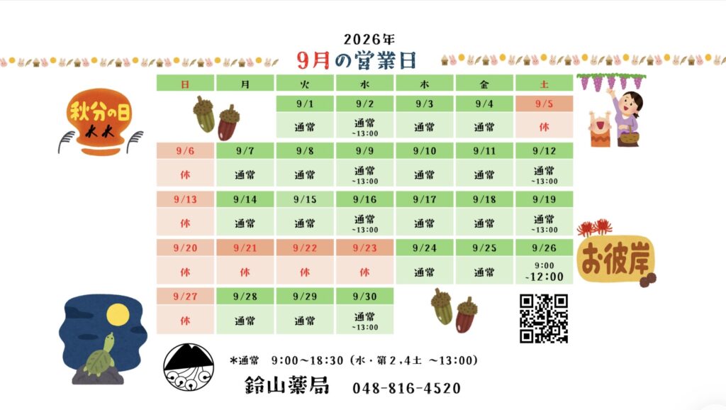 公式案内画像