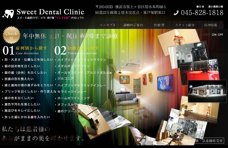 スイート歯科クリニック の写真