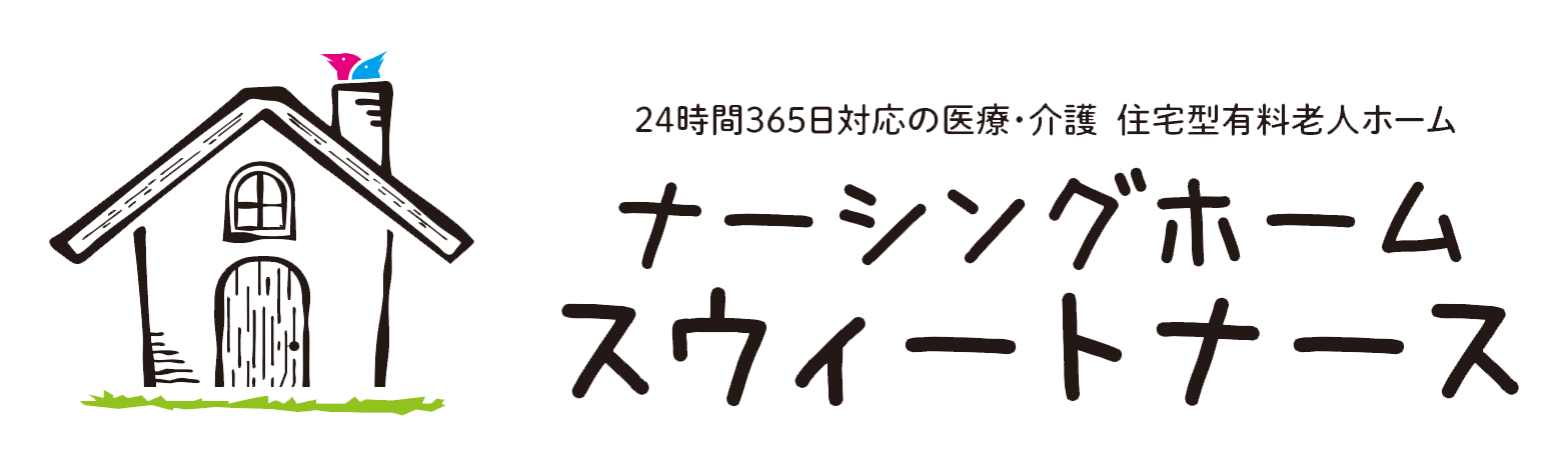訪問看護のスウィートナース津