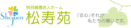 社会福祉法人幸洋福祉会