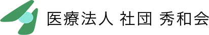 医療法人社団 秀和会 小倉北歯科医院