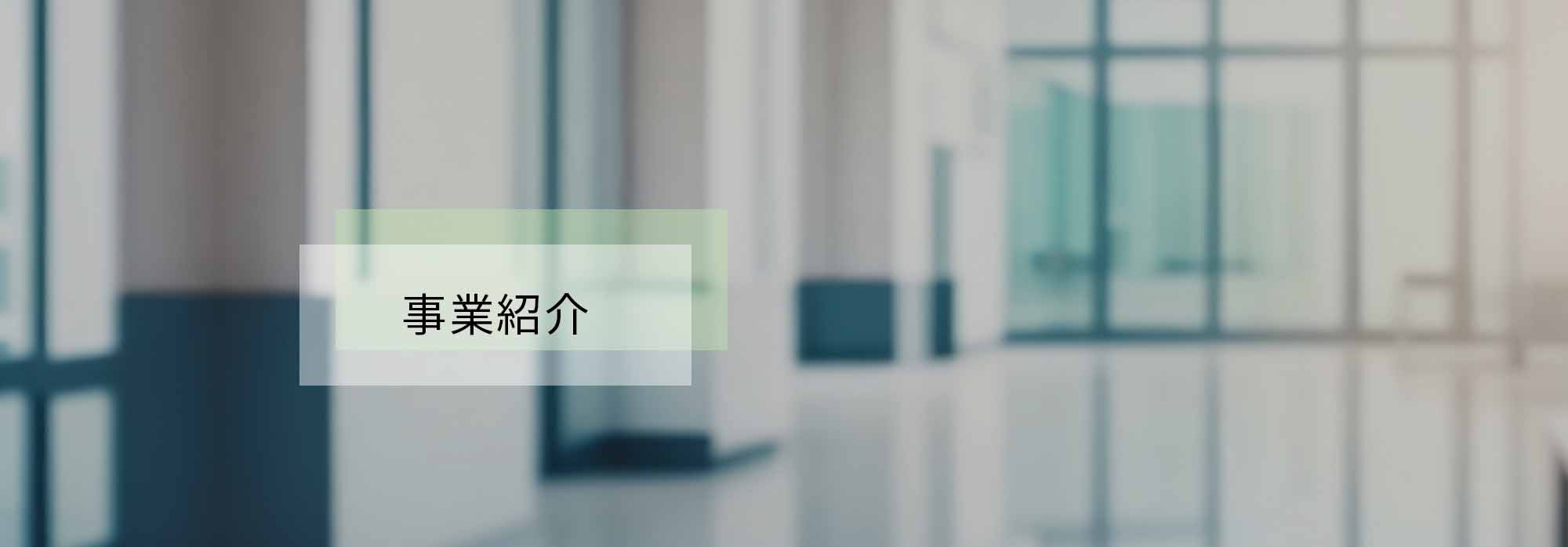 公式案内画像