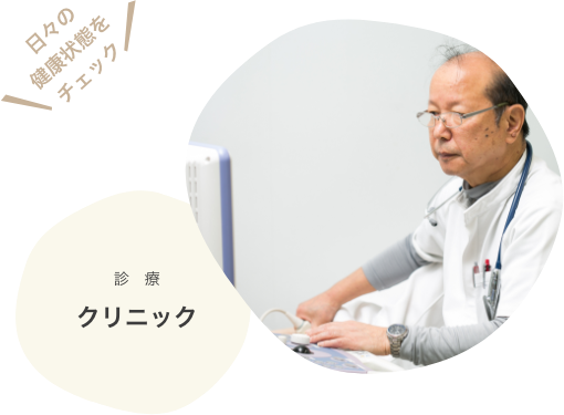医療法人甃友会 安川診療所 の写真
