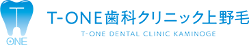 T-ONE歯科クリニック