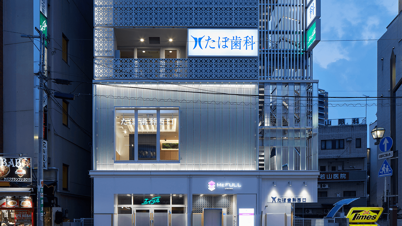 たぼ歯科医院　西口 の写真