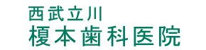 榎本歯科医院