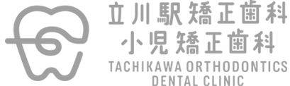 立川ワイズ歯医者・歯並びの矯正歯科